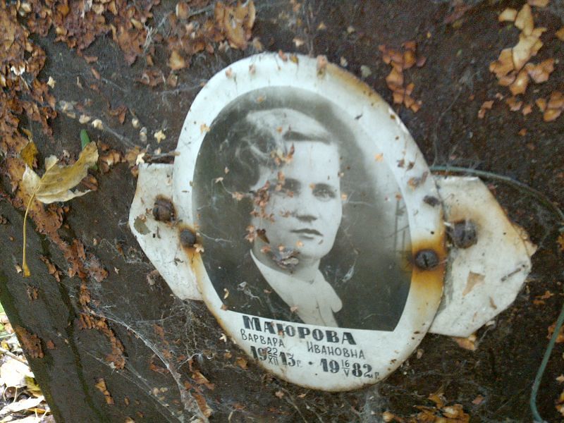 Маюрова Варвара Ивановна
