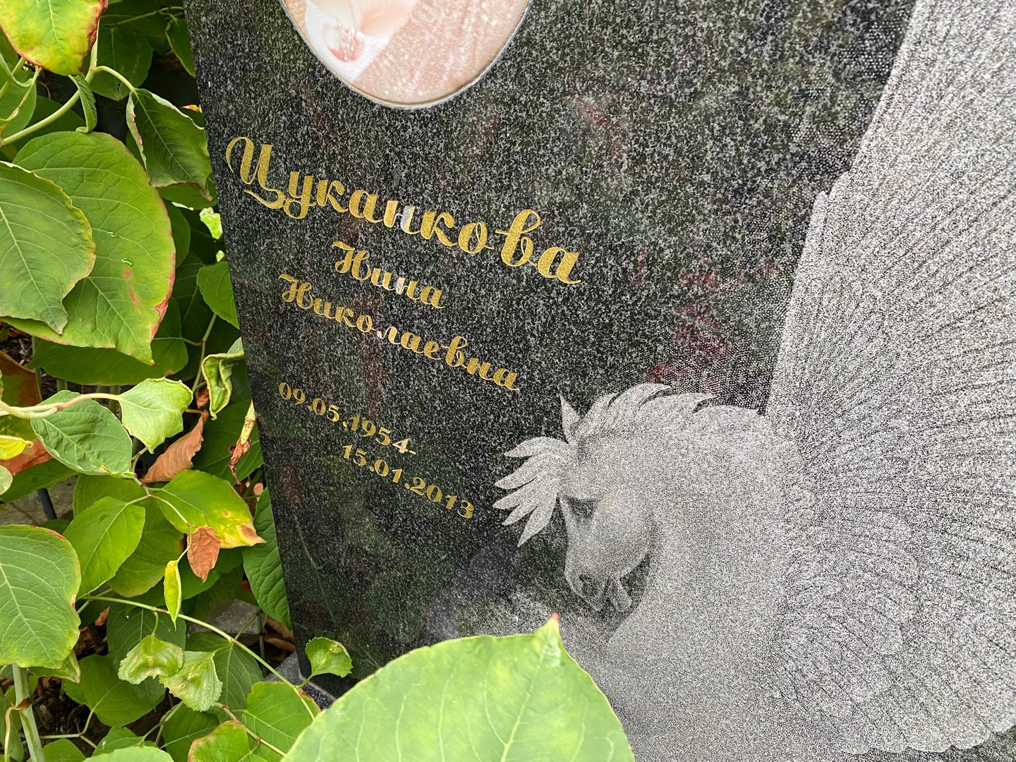 Цуканкова