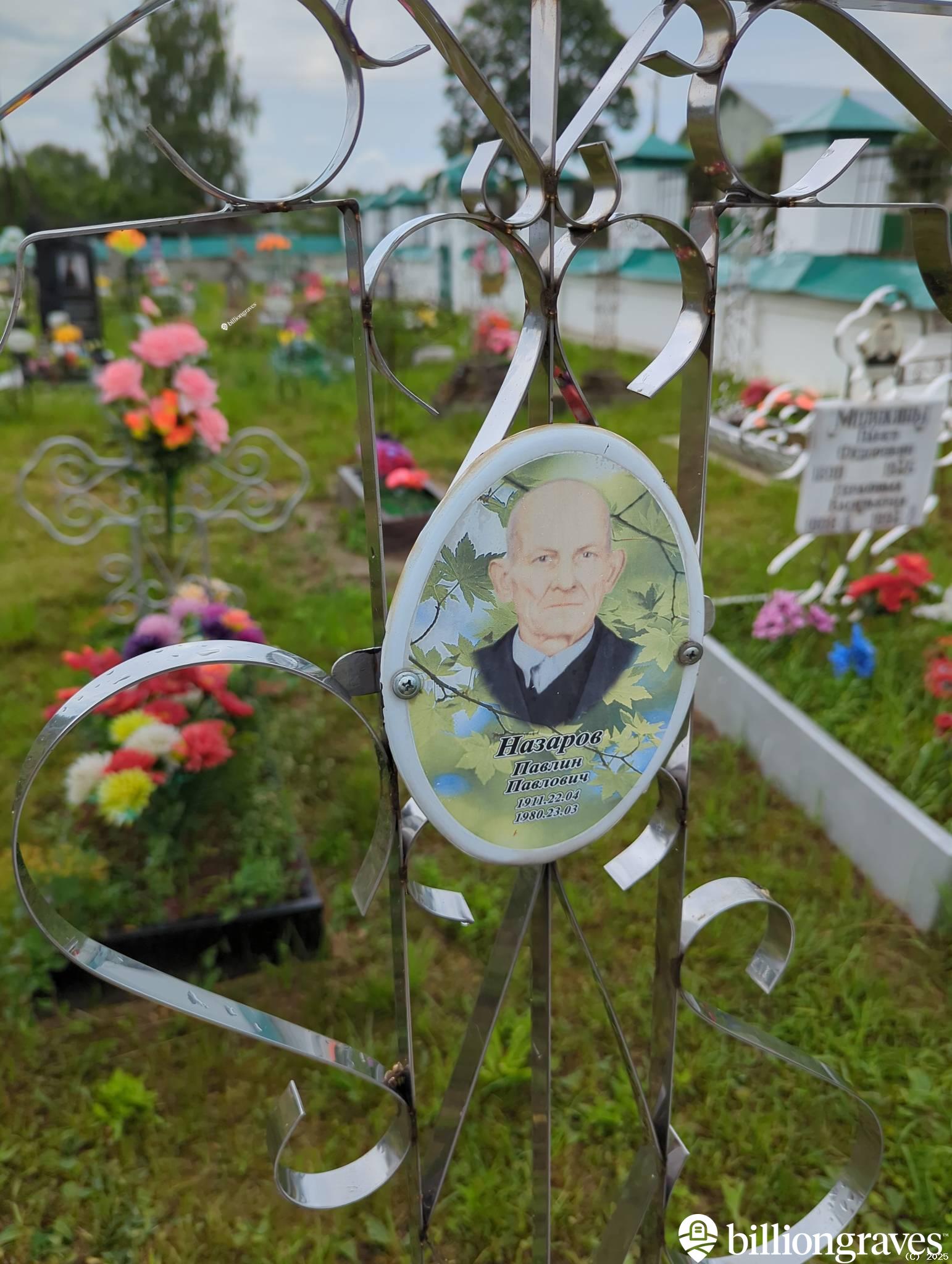 Назаров Павлин Павлович