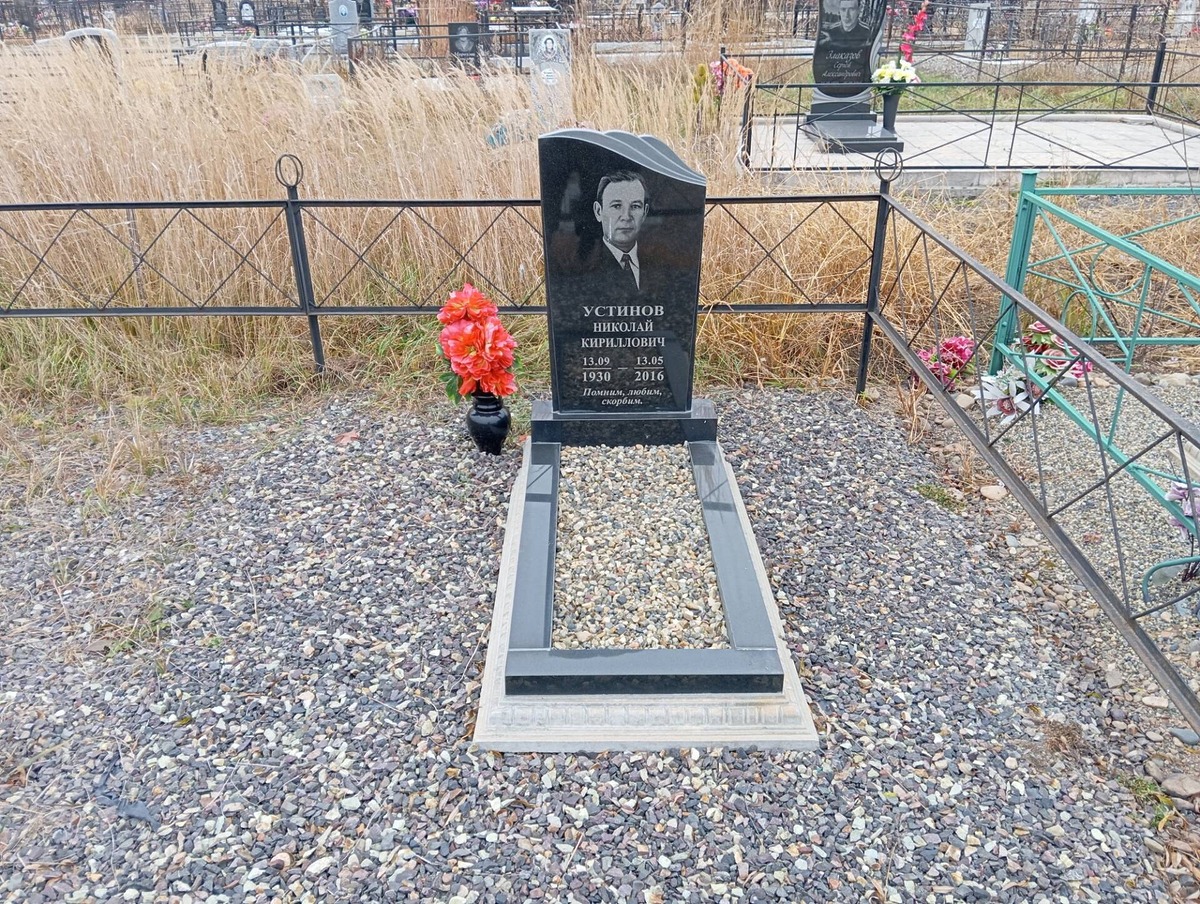 Устинов Николай Кириллович