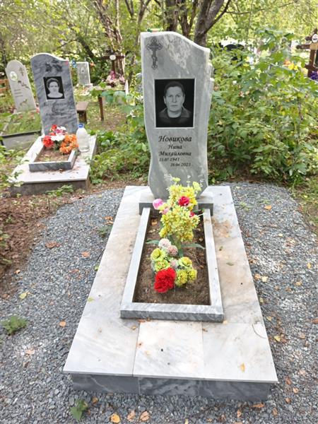 Новикова Нина Михайловна