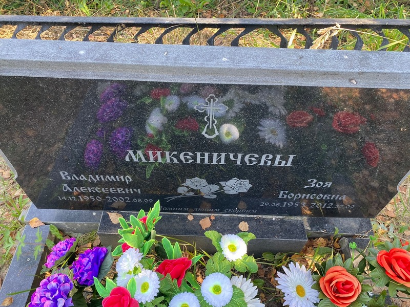 Микеничева