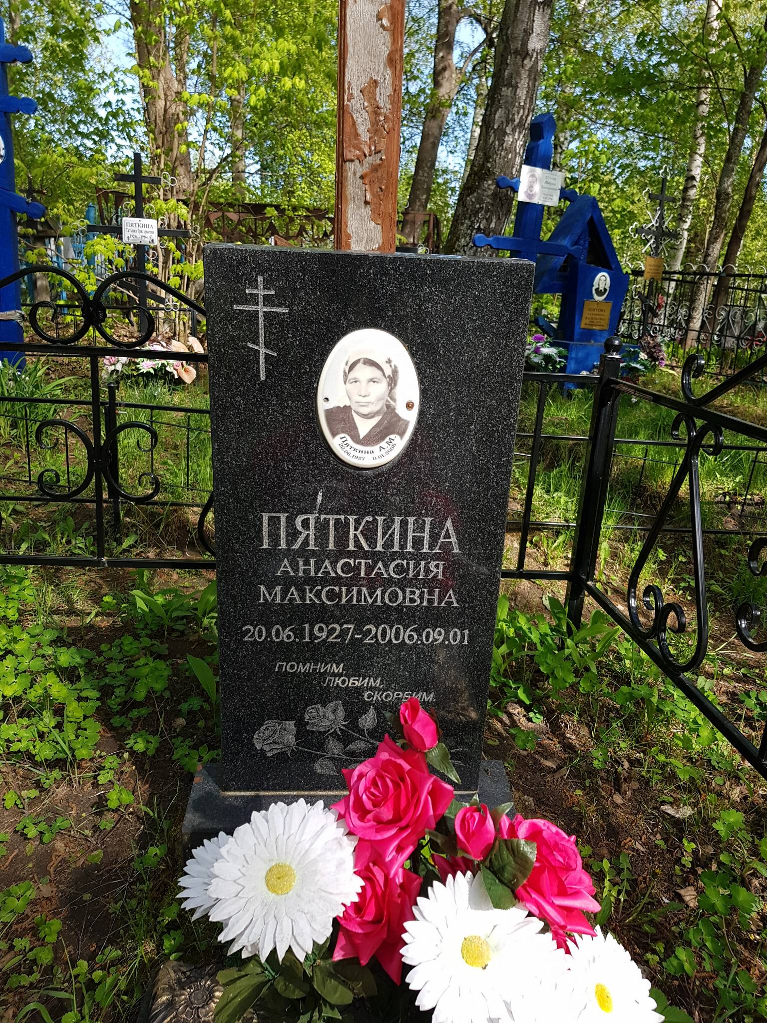 Пяткина Анастасия Максимовна