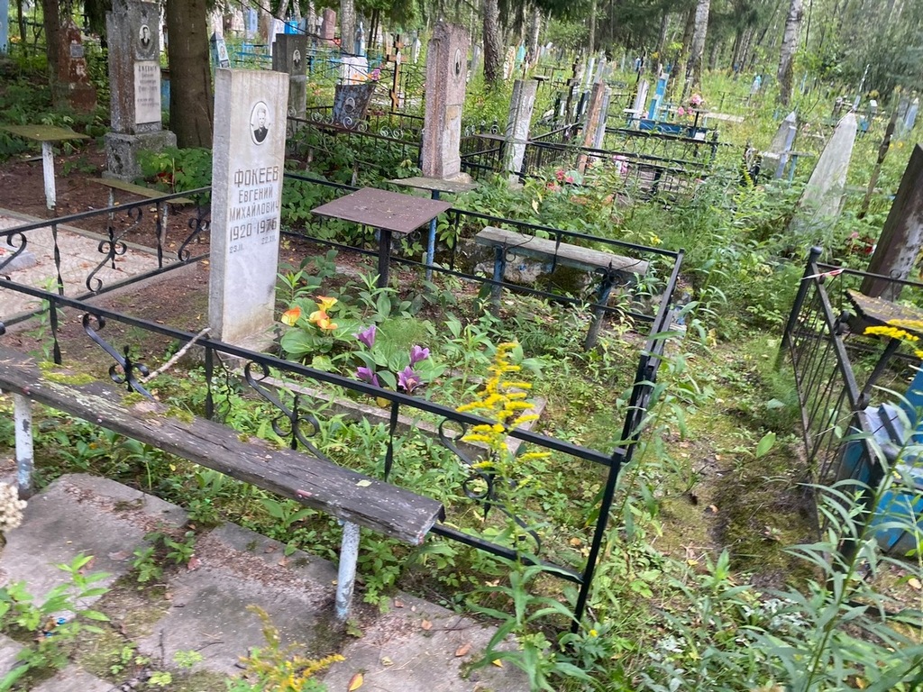 Фокеев Евгений Михайлович