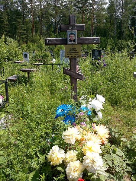 Володин Александр Владимирович