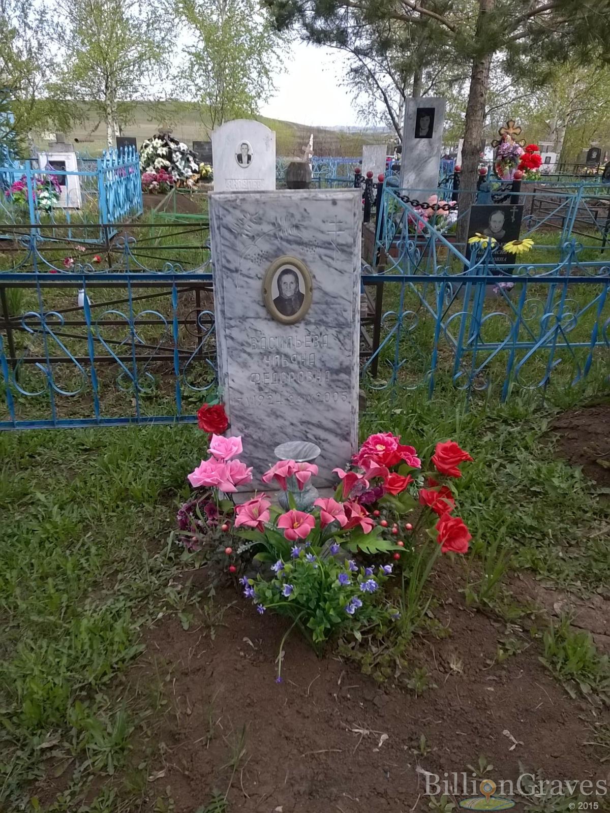 Васильева Ульяна Федоровна
