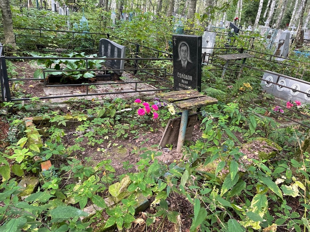 Солодов Иван Петрович
