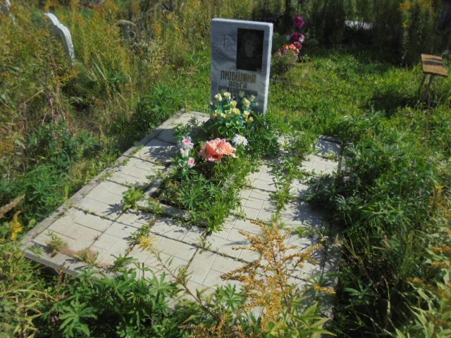 Любшина Ольга Александровна