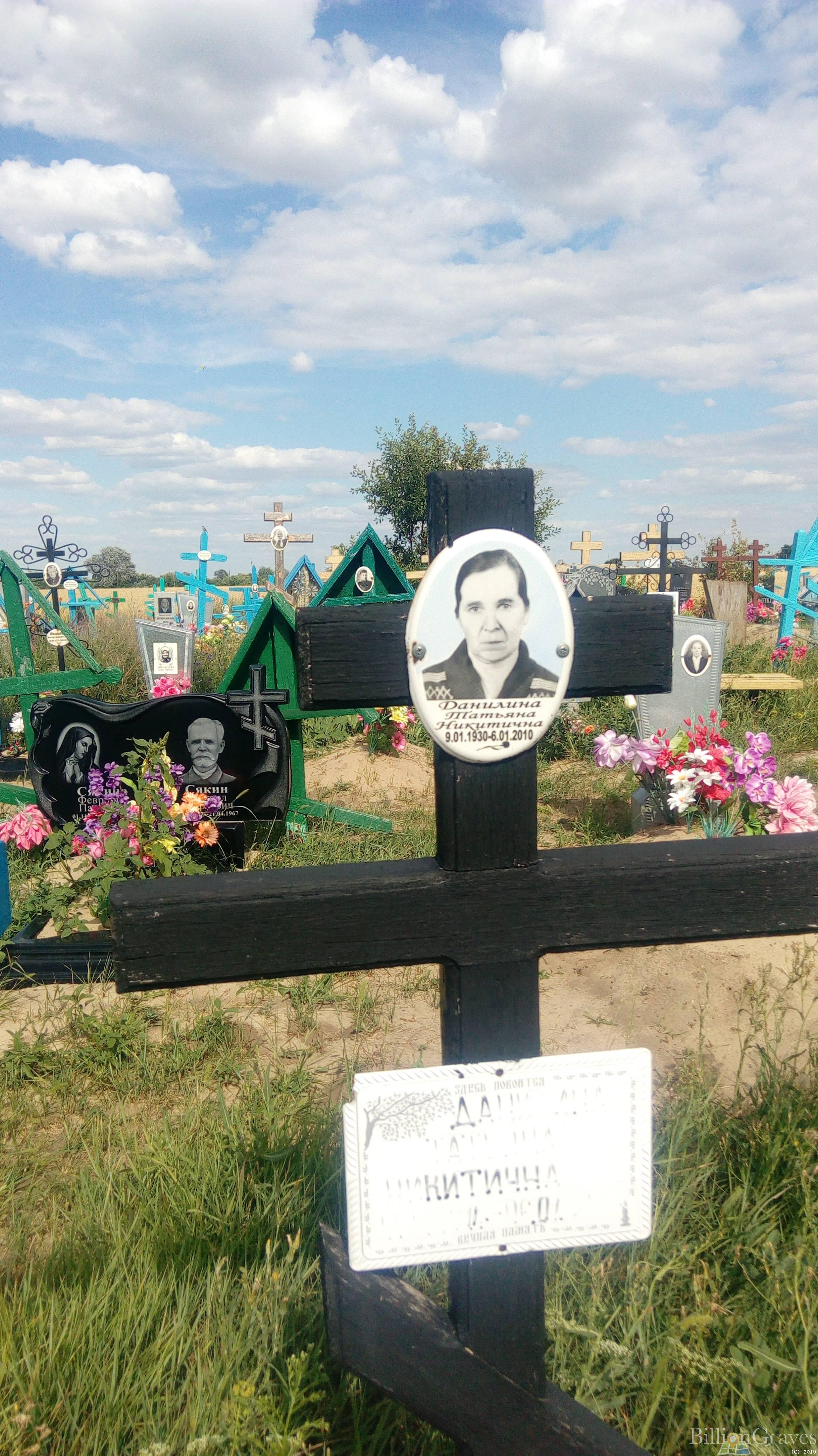 Данилина Татьяна Никитична