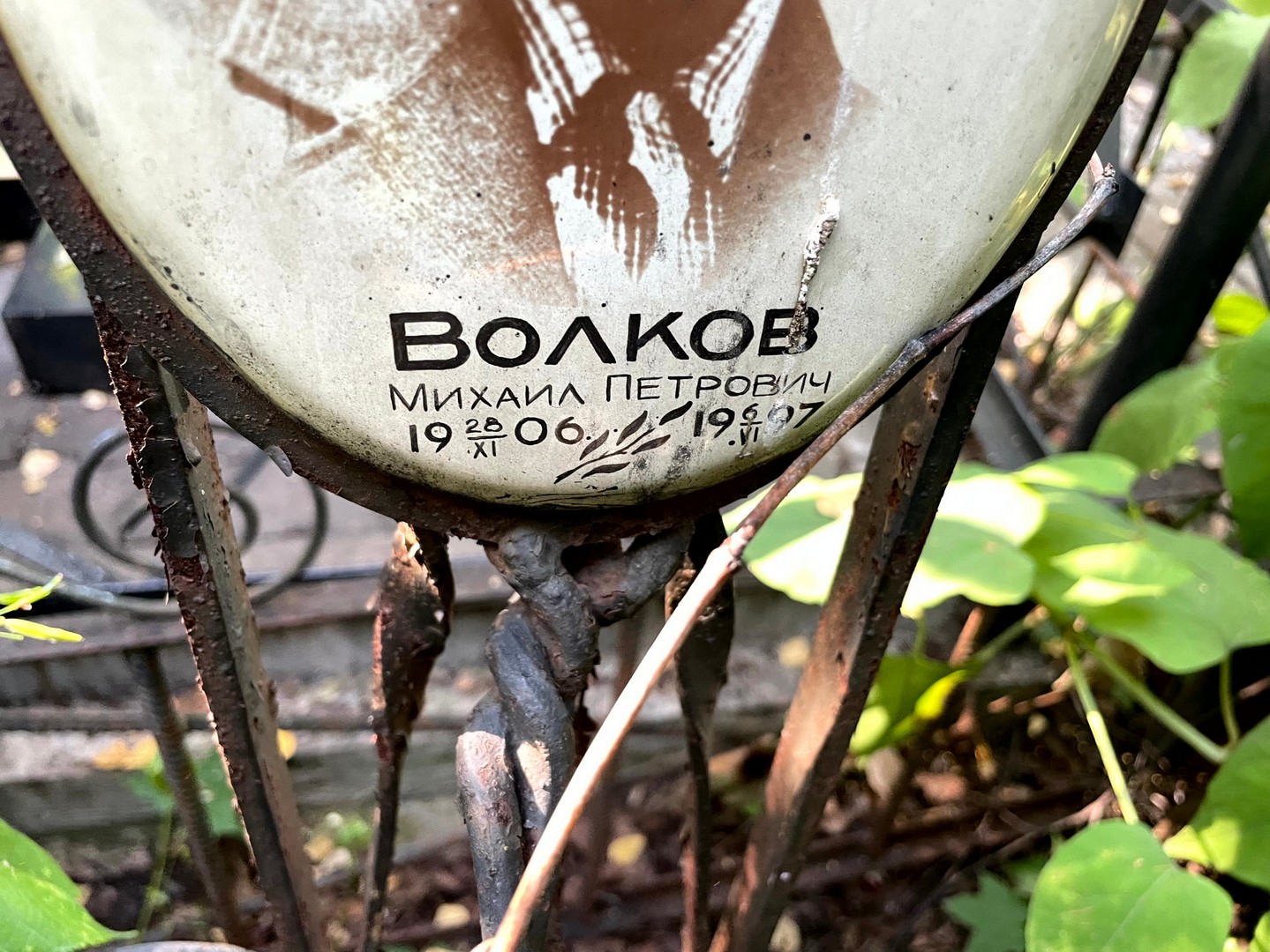 Волков