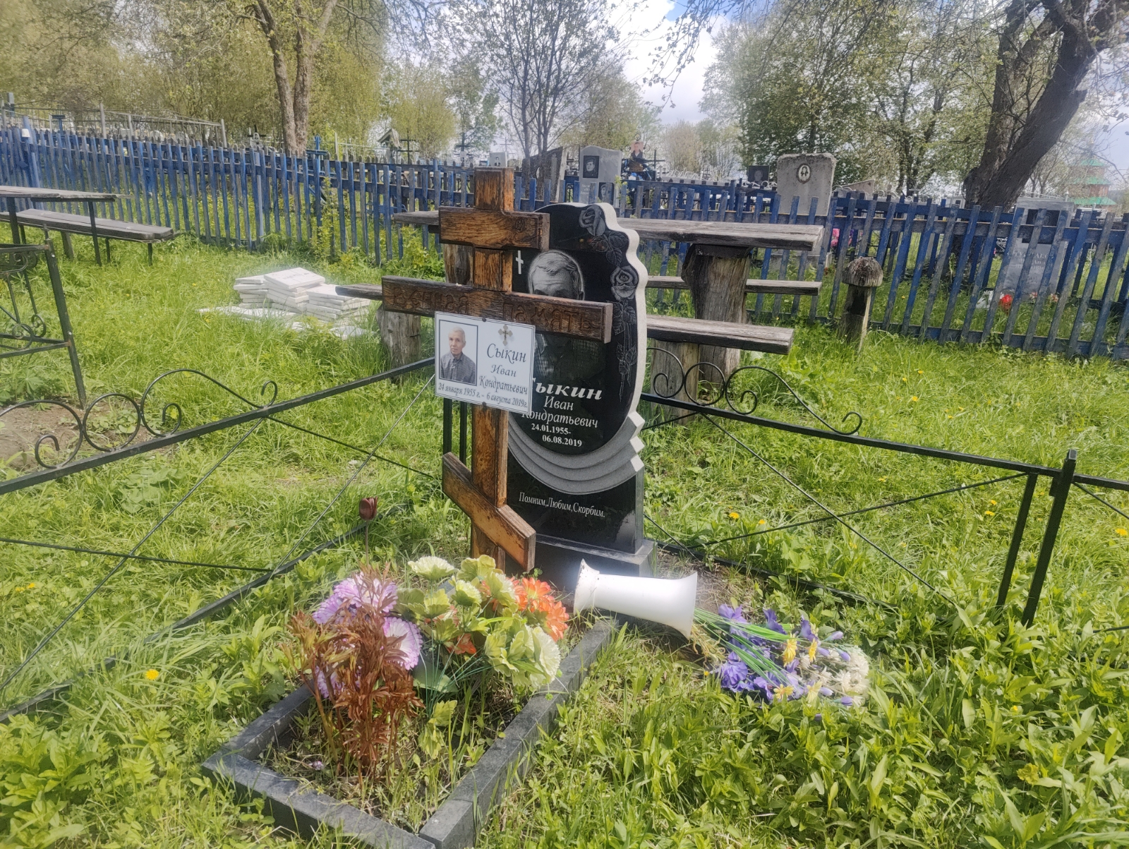 Сыкин Иван Кондратьевич