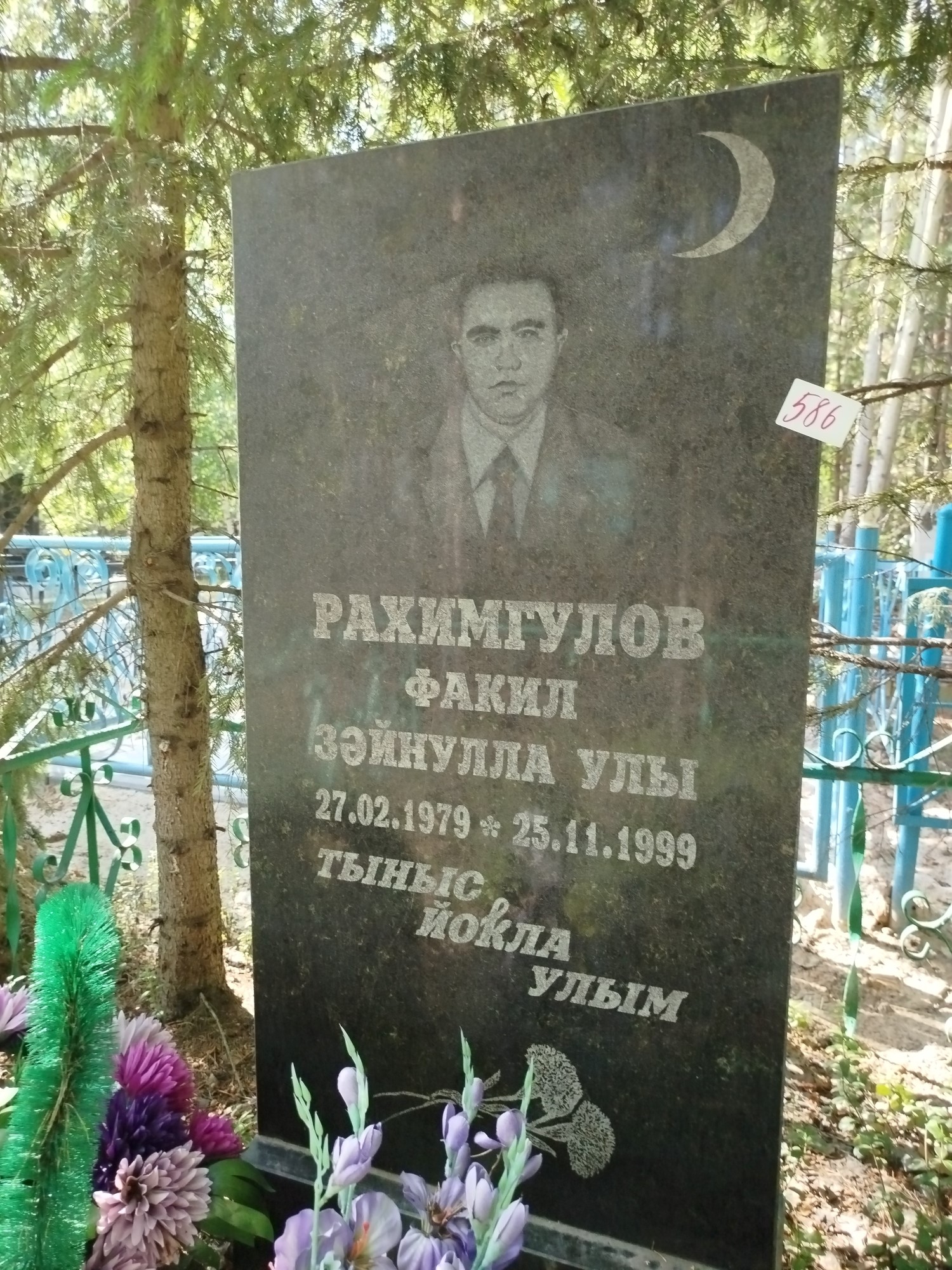 Рахимгулов Факил Зайнулла Улы
