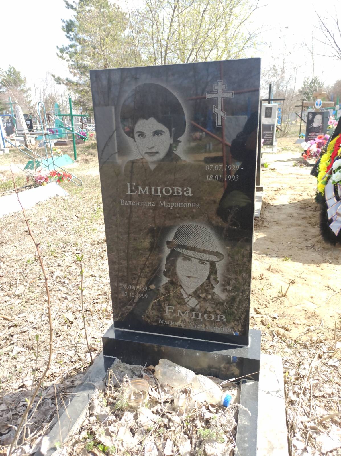 Емцов Владимир Александрович