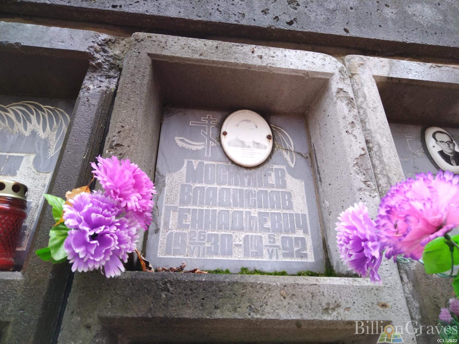 Москалев Владислав Геннадьевич