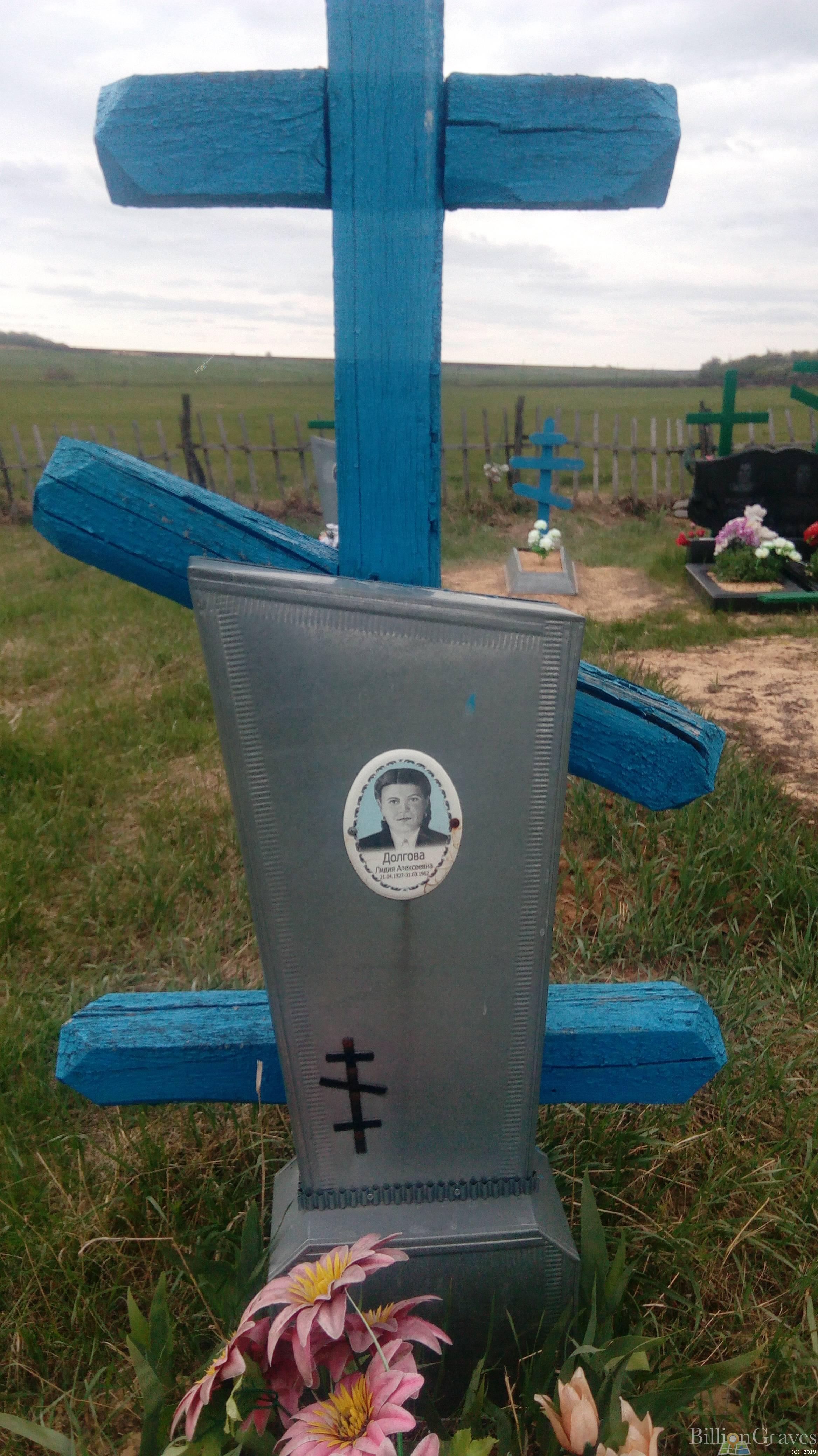 Долгова Лидия Алексеевна