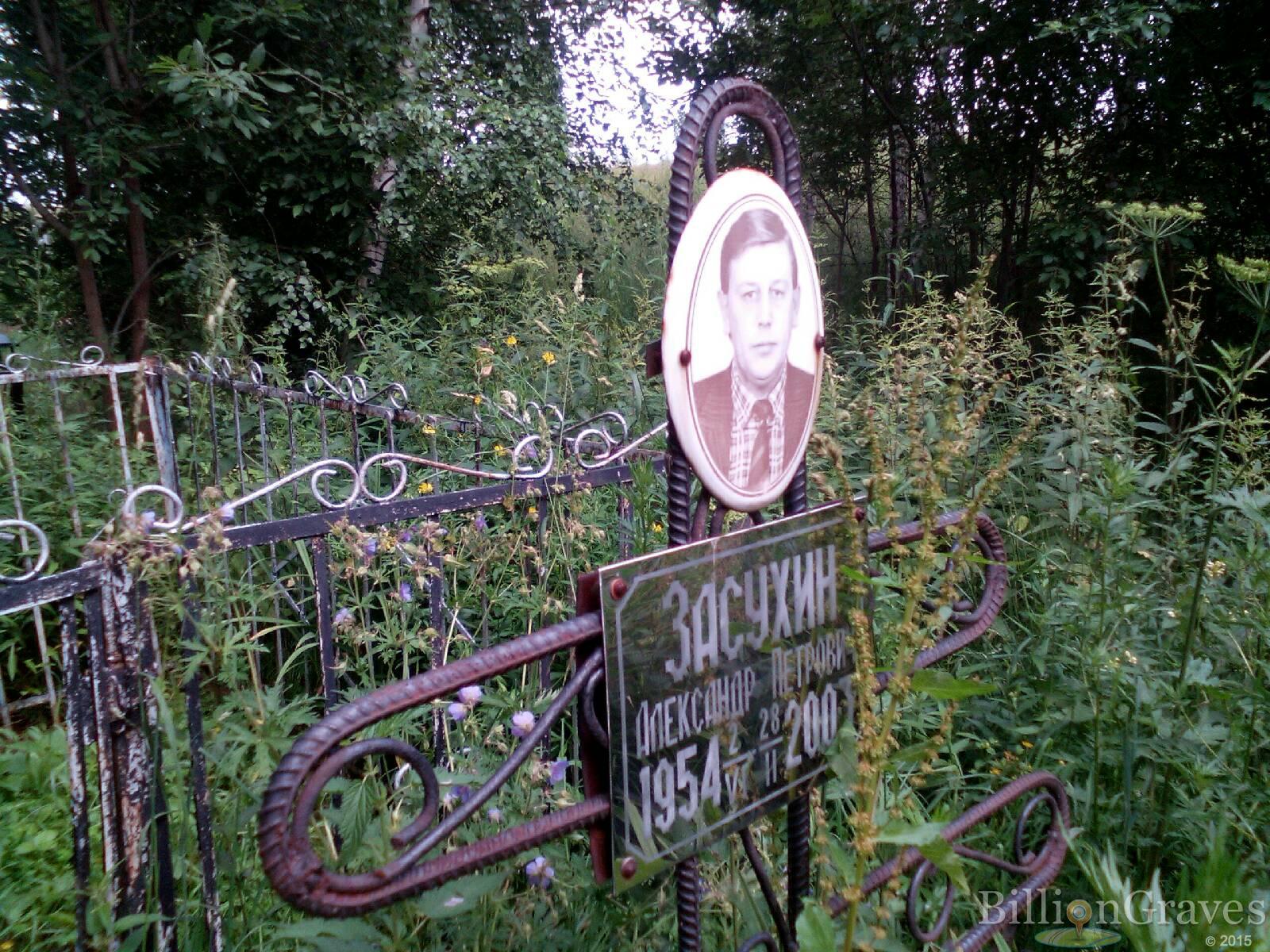Засухин Александр Петрович