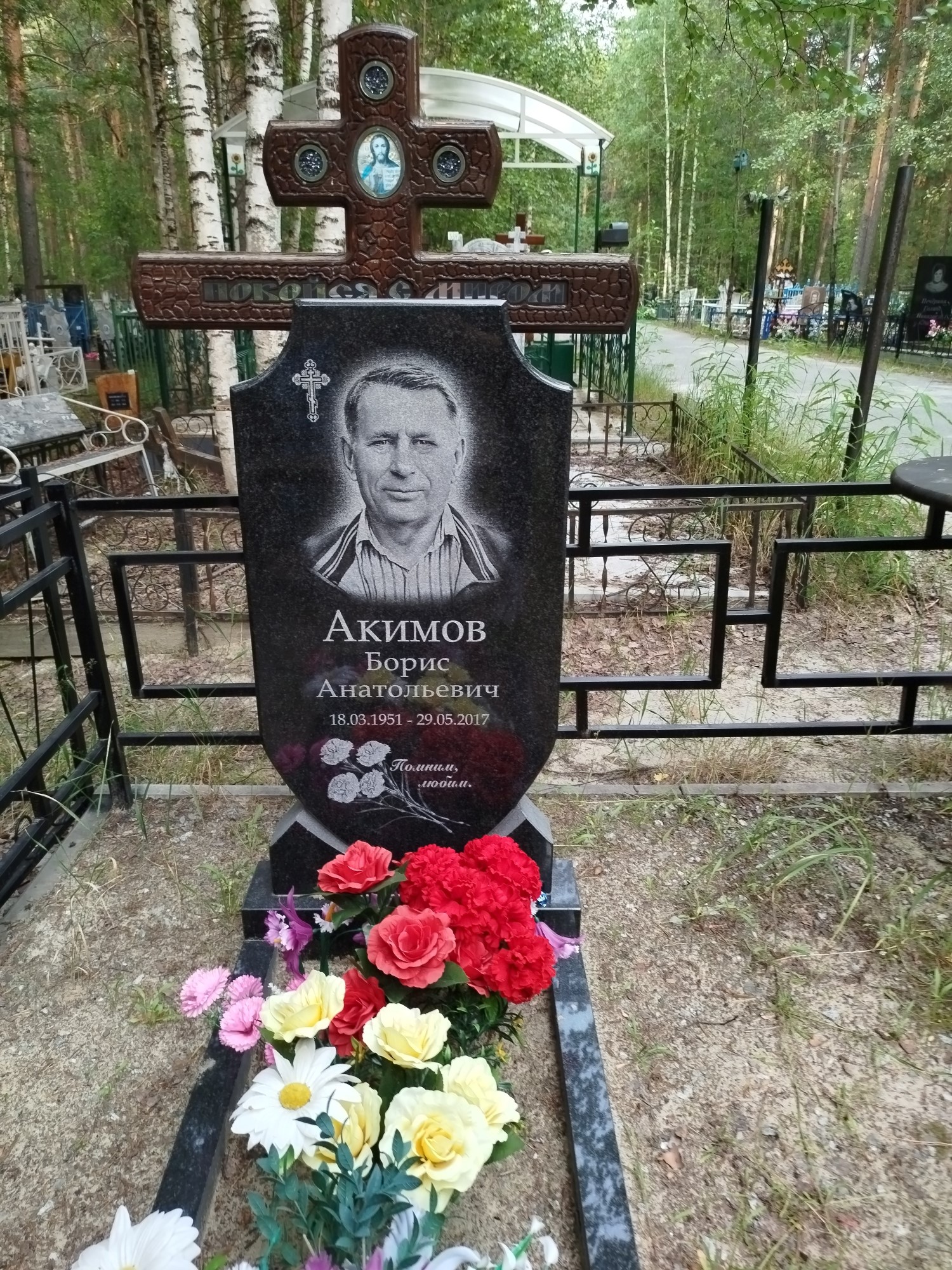 Акимов Борис Анатольевич