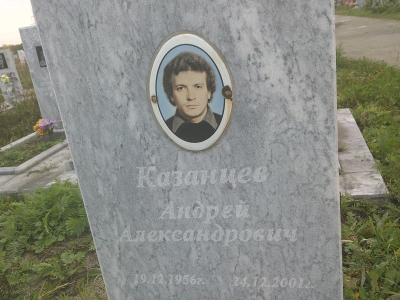 Казанцев