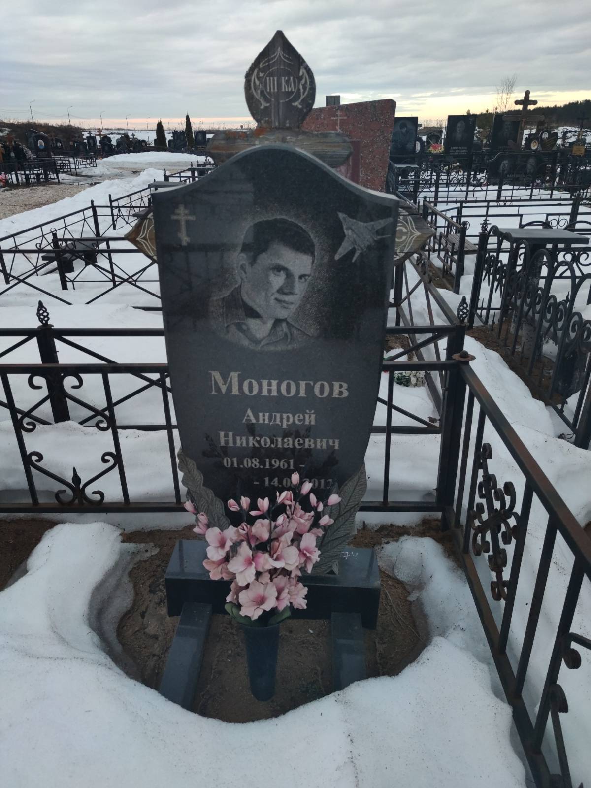 Моногов Андрей Николаевич