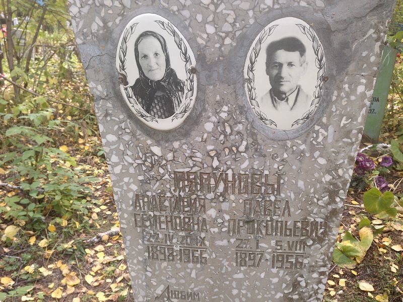 Ляпунова Анастасия Семеновна