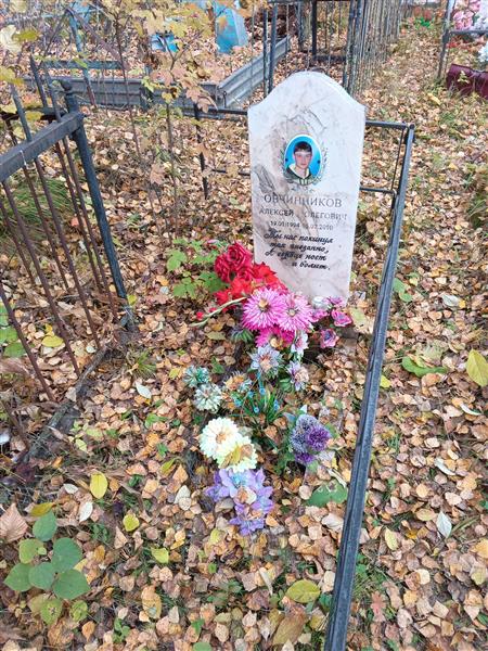 Овчинников Алексей Олегович