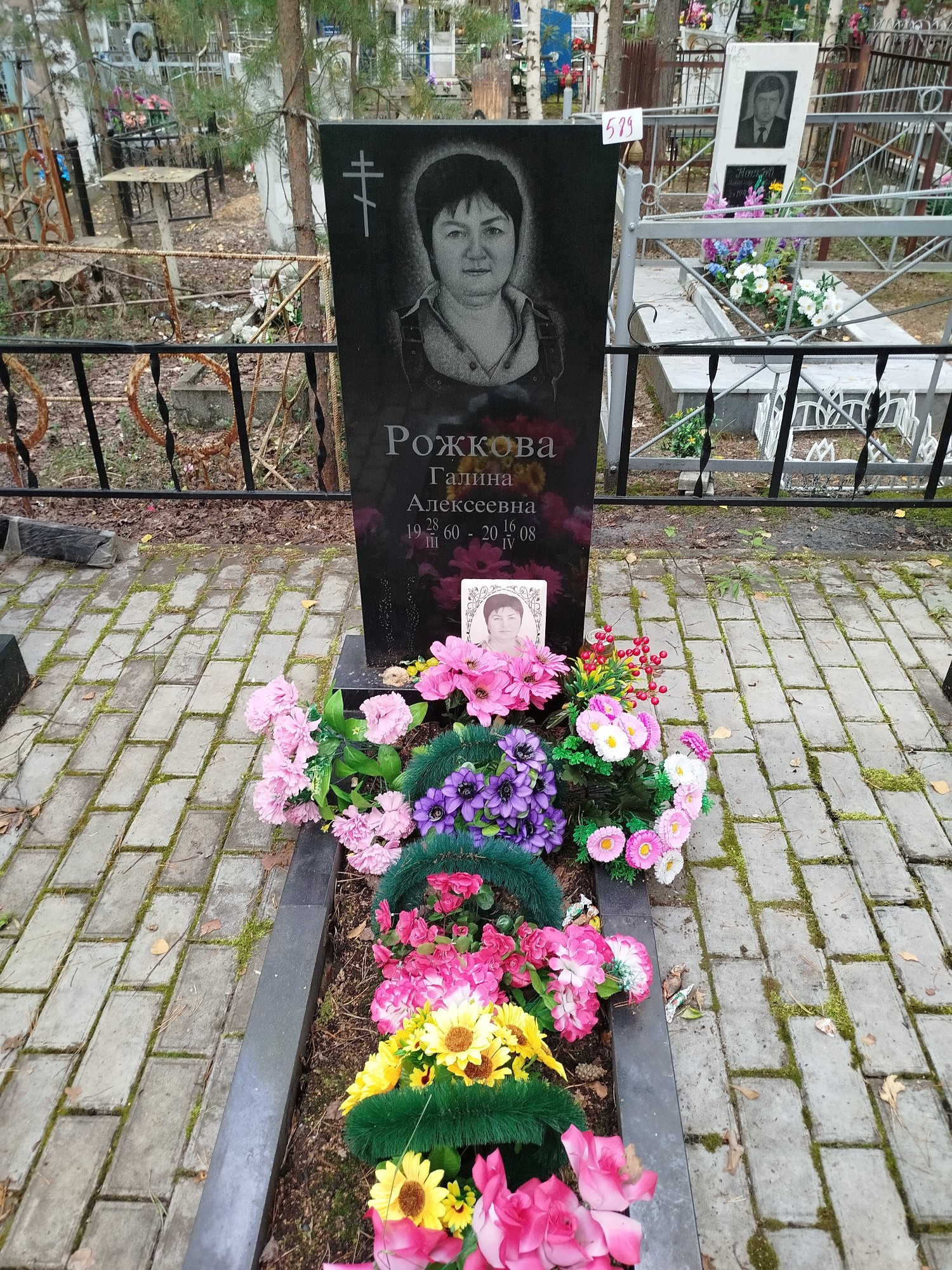 Рожкова Галина Алексеевна