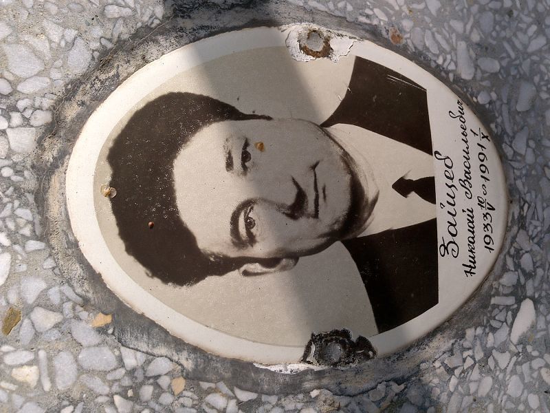 Зайцев