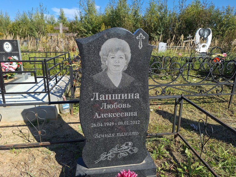 Лапшина
