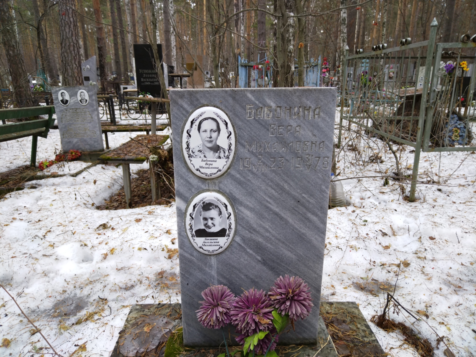 Бабонина Вера Михайловна