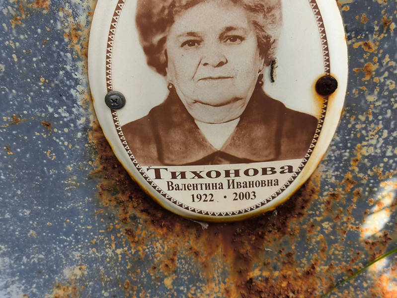 Тихонова