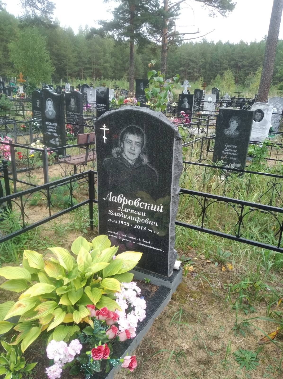 Лавровский Алексей Владимирович