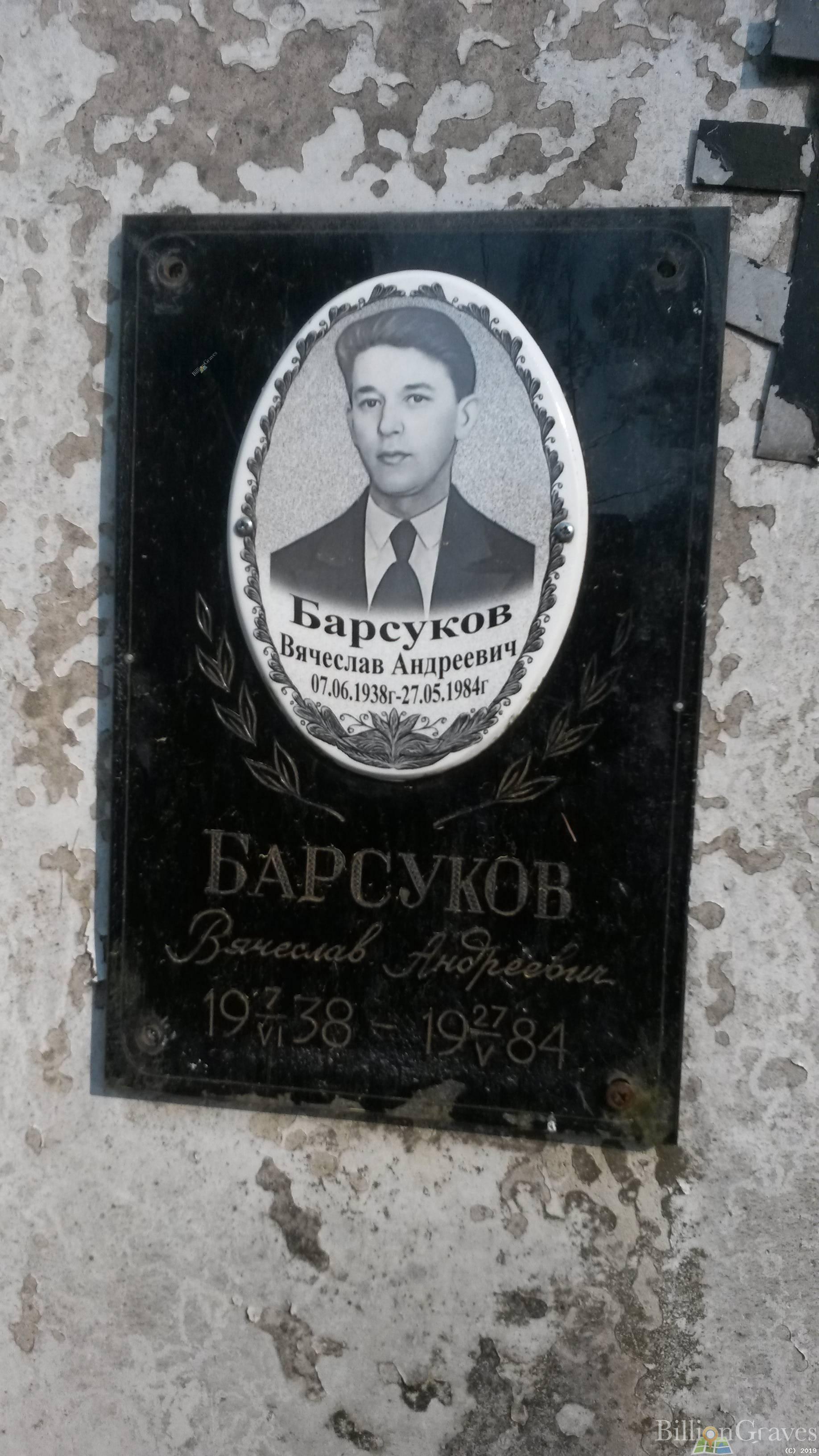 Барсукова Мария Ивановна