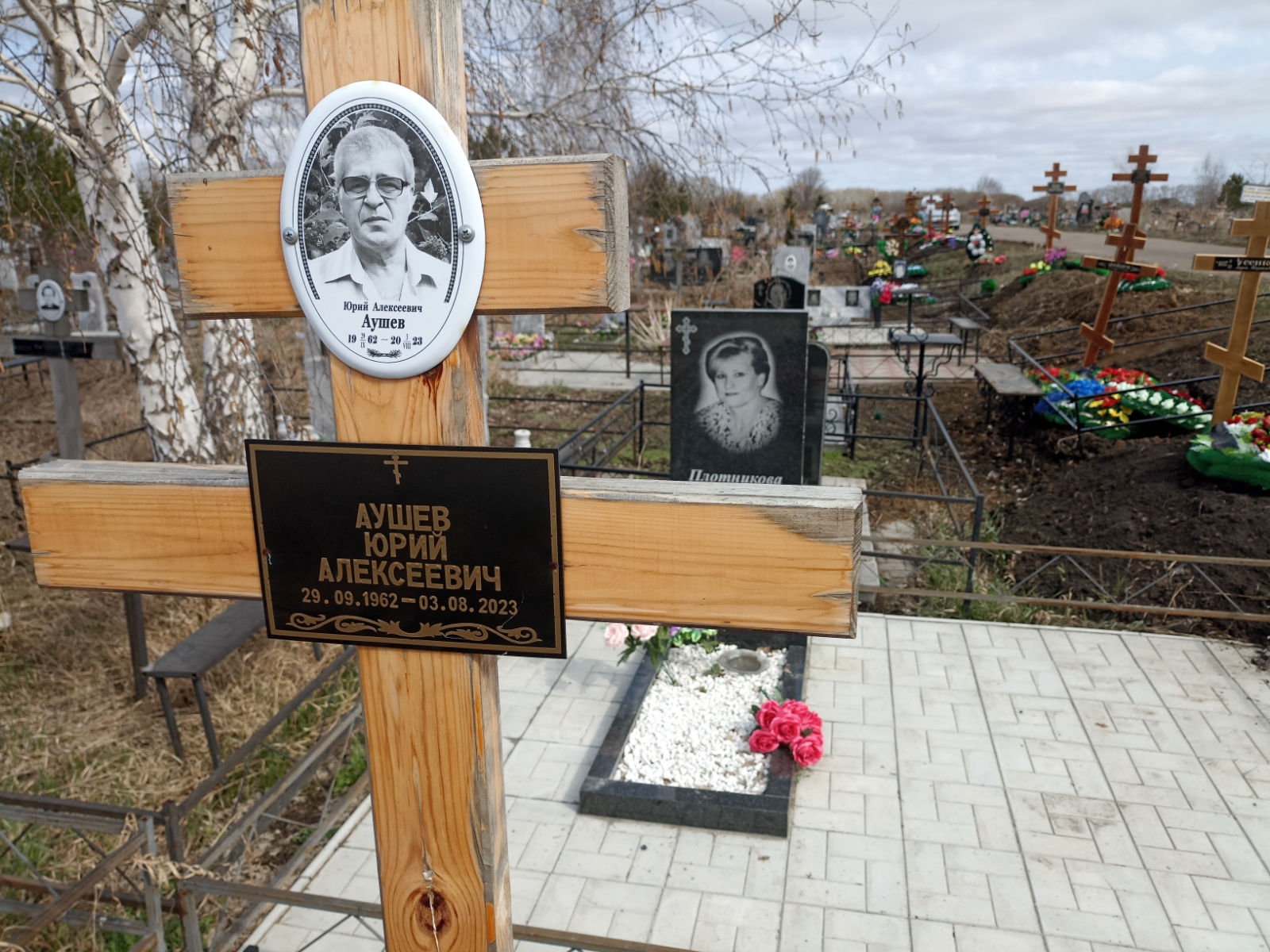 Аушев Юрий Алексеевич