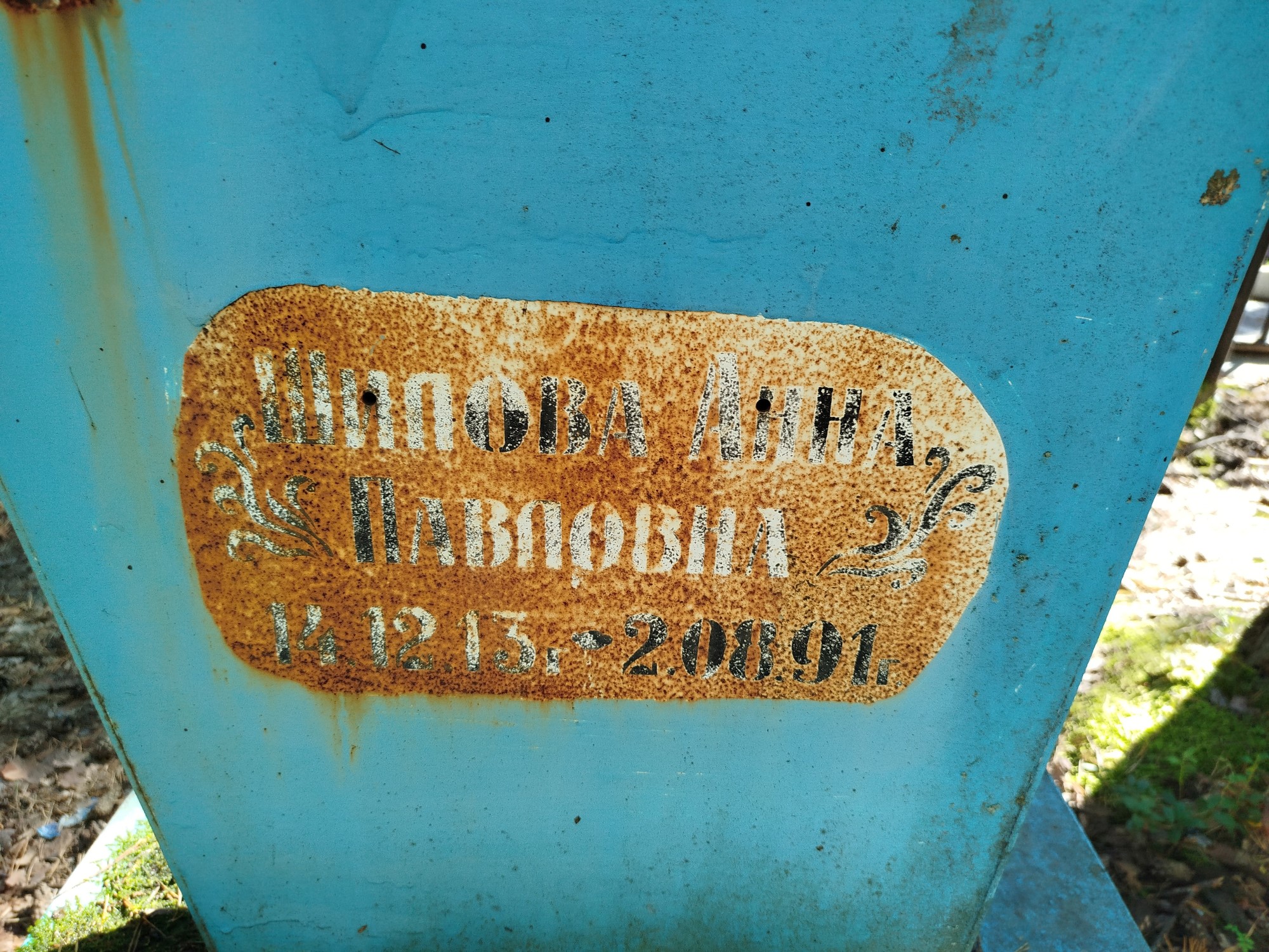 Жилова Анна Павловна