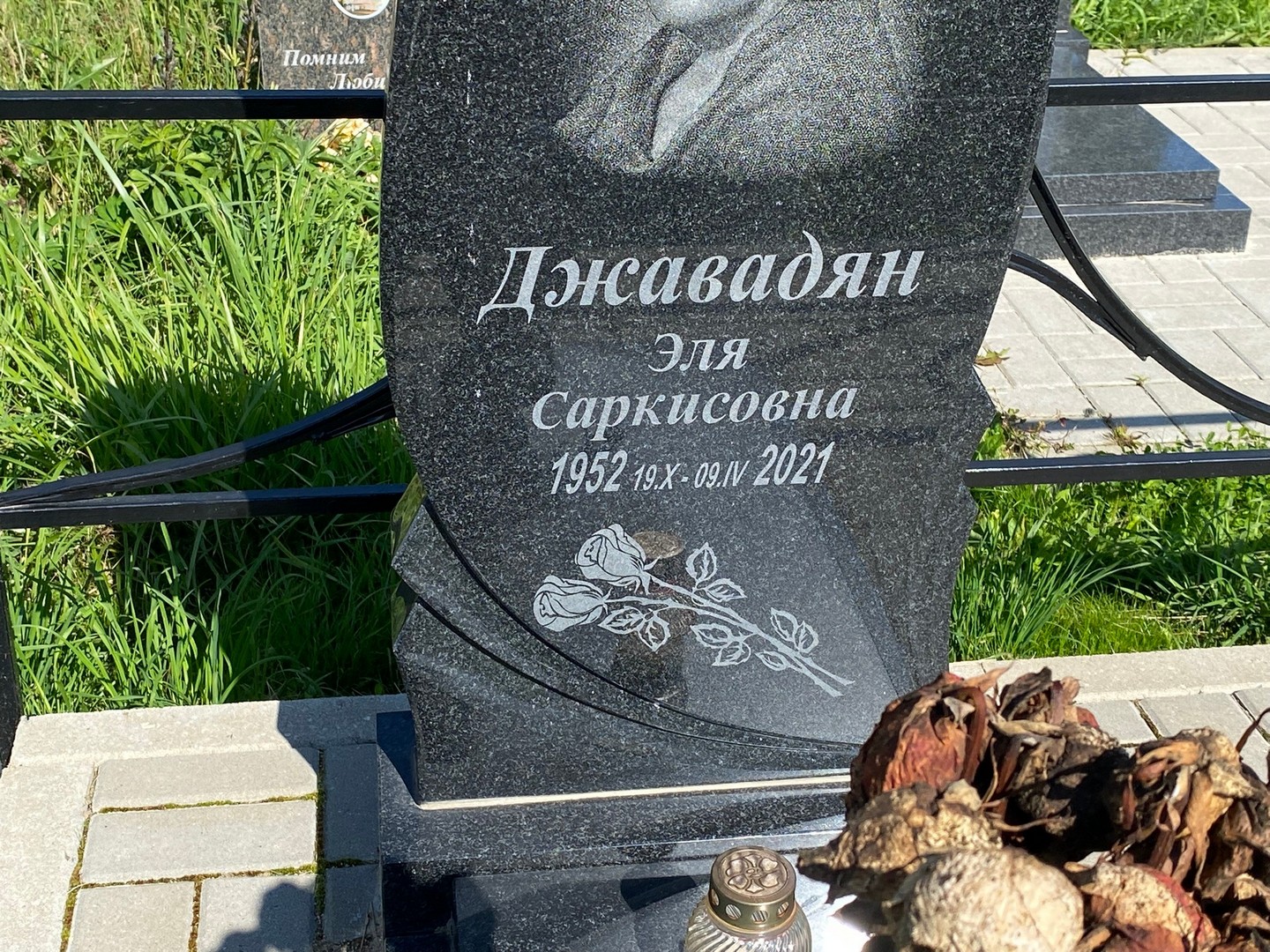 Эля Джавадян Саркисовна