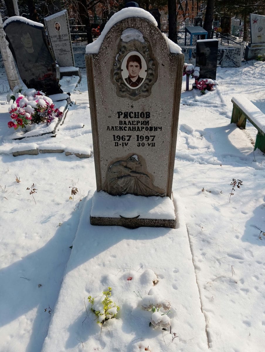 Ряснов Валерий Александрович