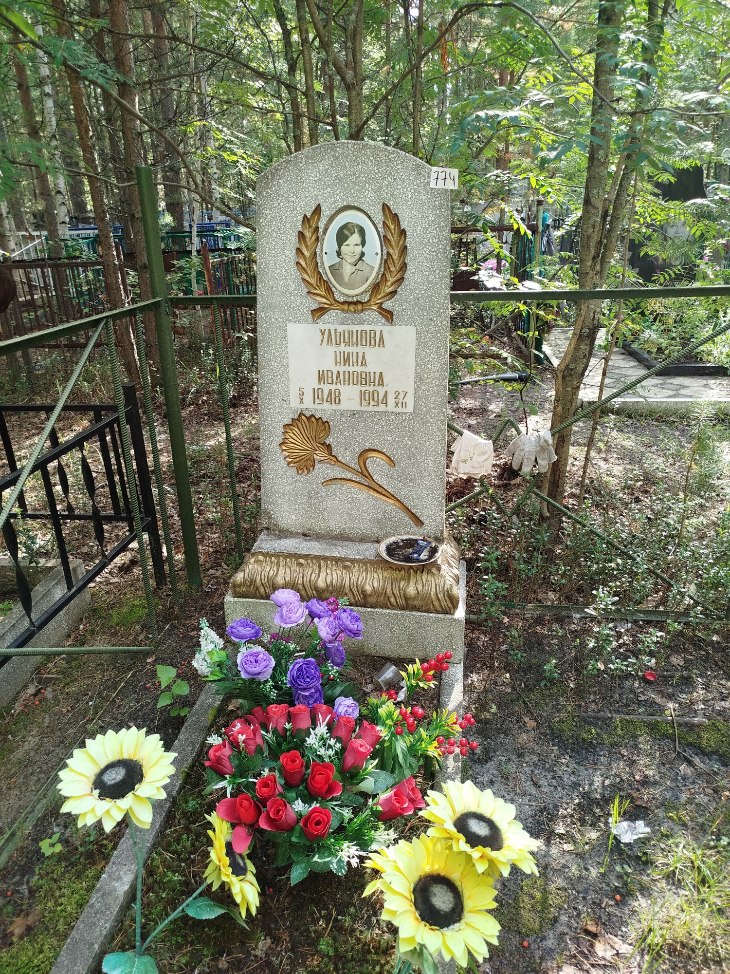 Ульянова Нина Ивановна