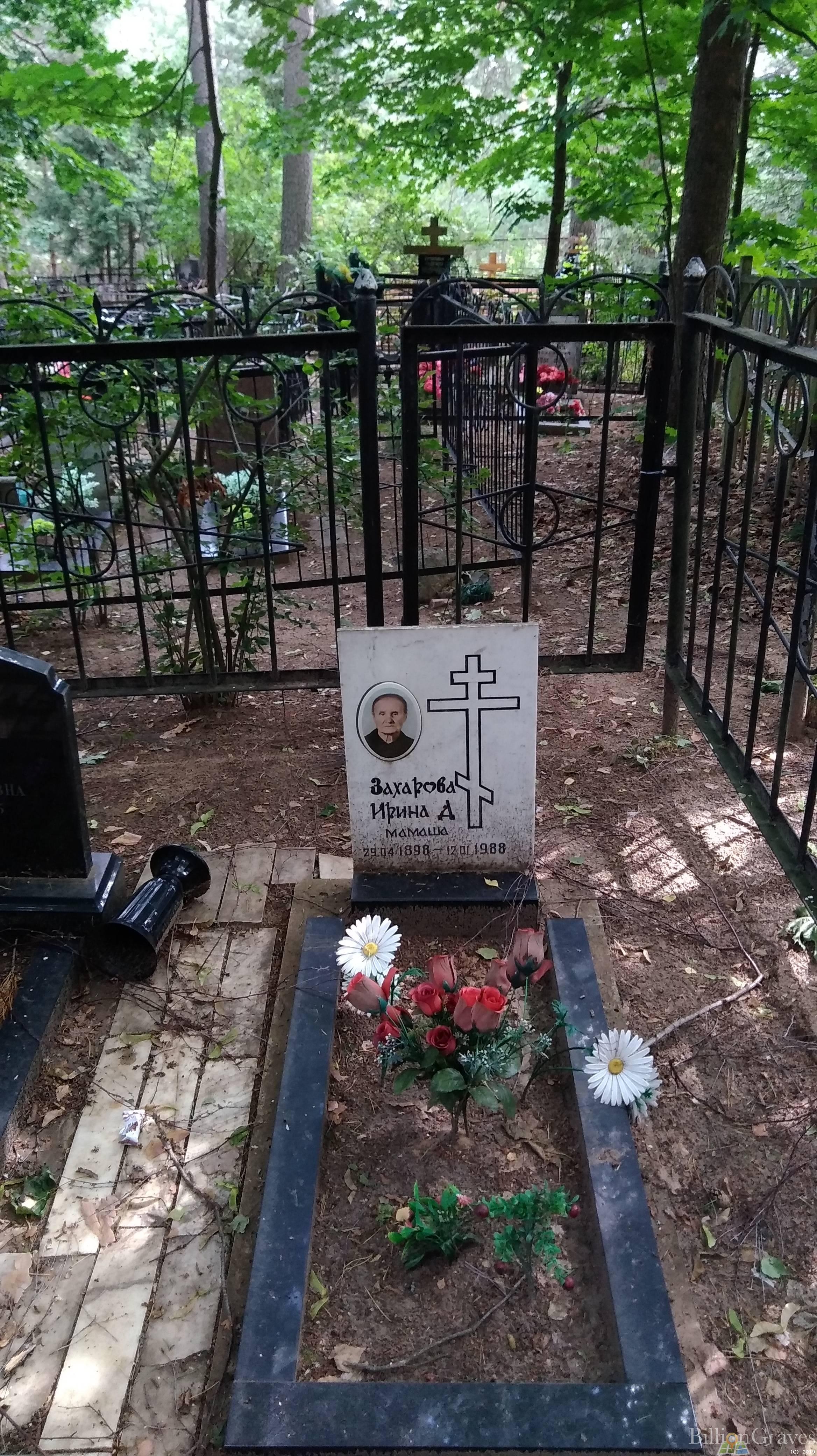 Захарова Ирина Д.