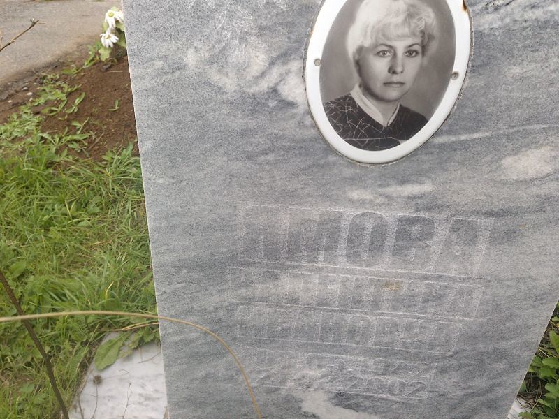 Ямова