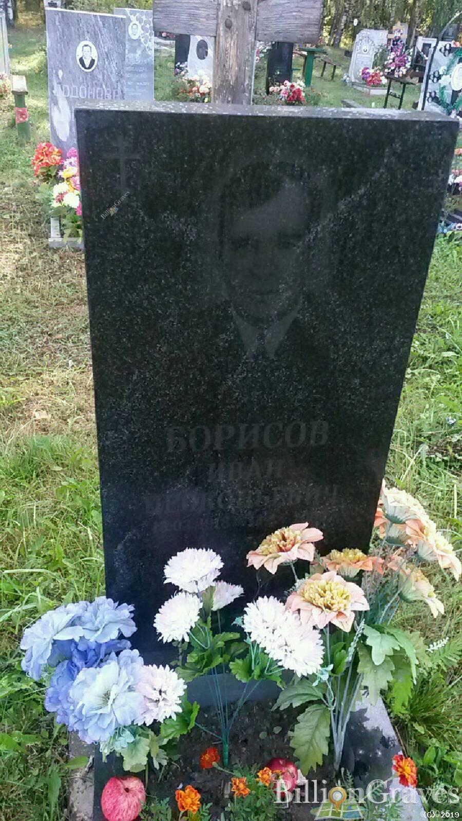 Борисов Иван Прокопьевич