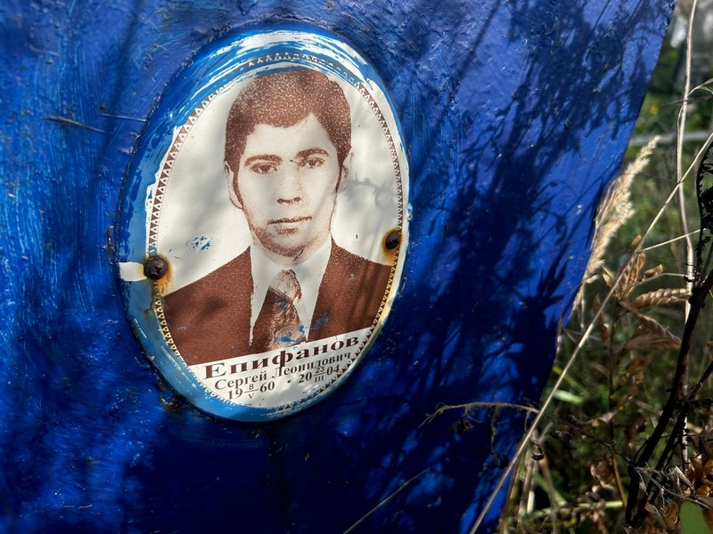 Епифанов