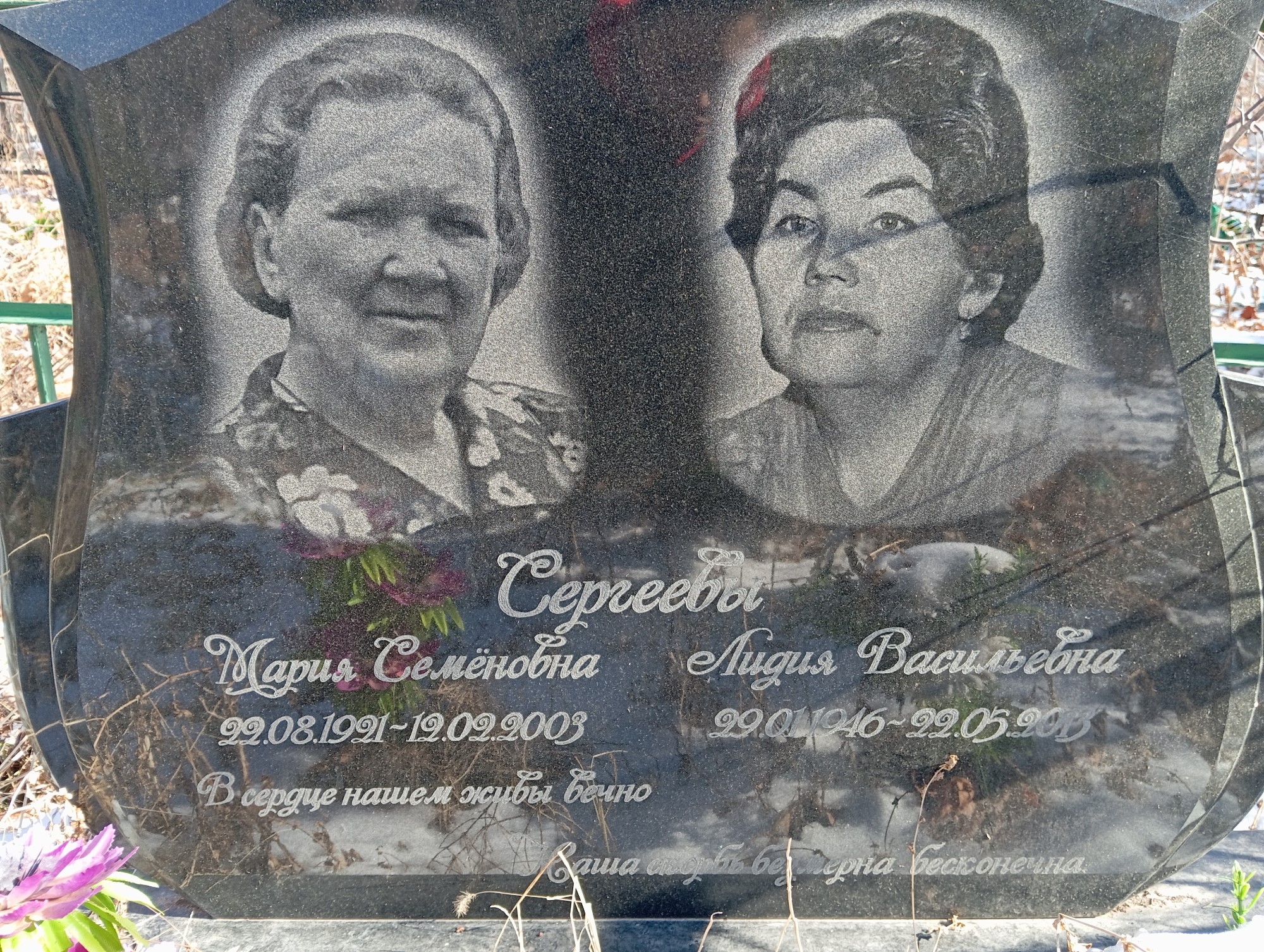 Сергеева Лидия Васильевна
