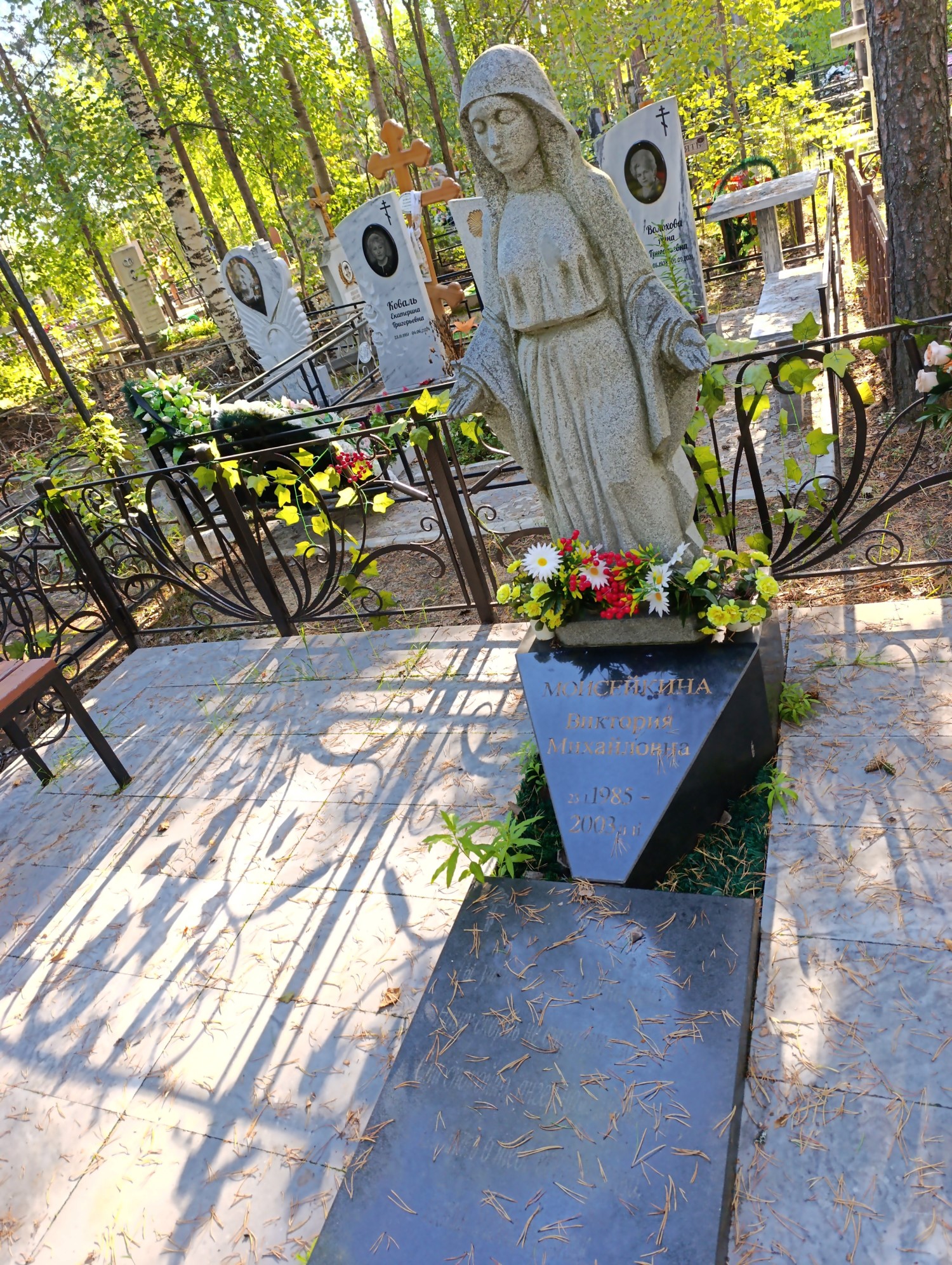 Моисейкина Виктория Михайловна