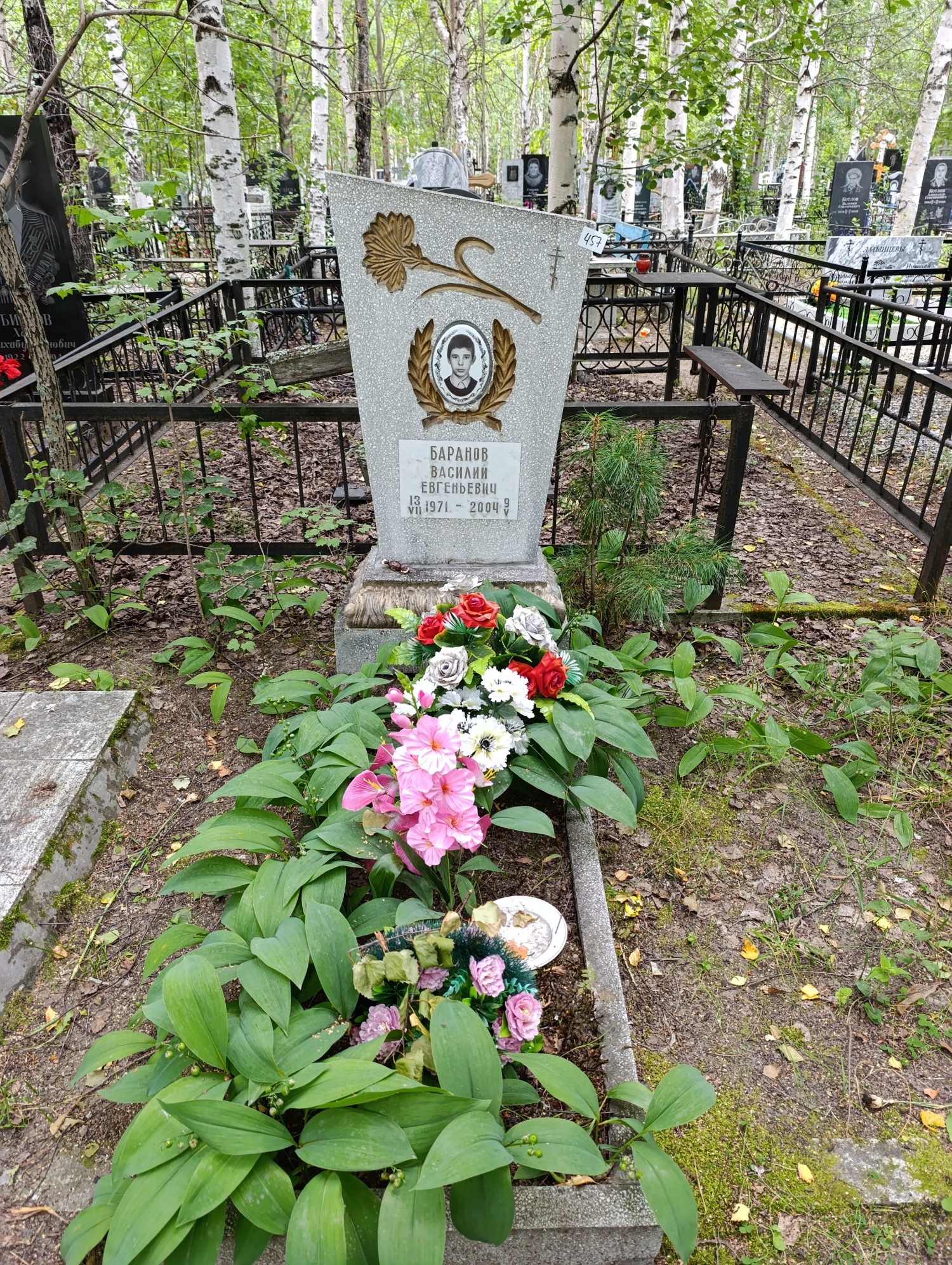 Баранов Василий Евгеньевич