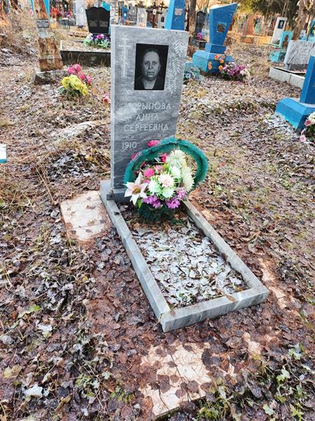 Карыпова Анна Сергеевна
