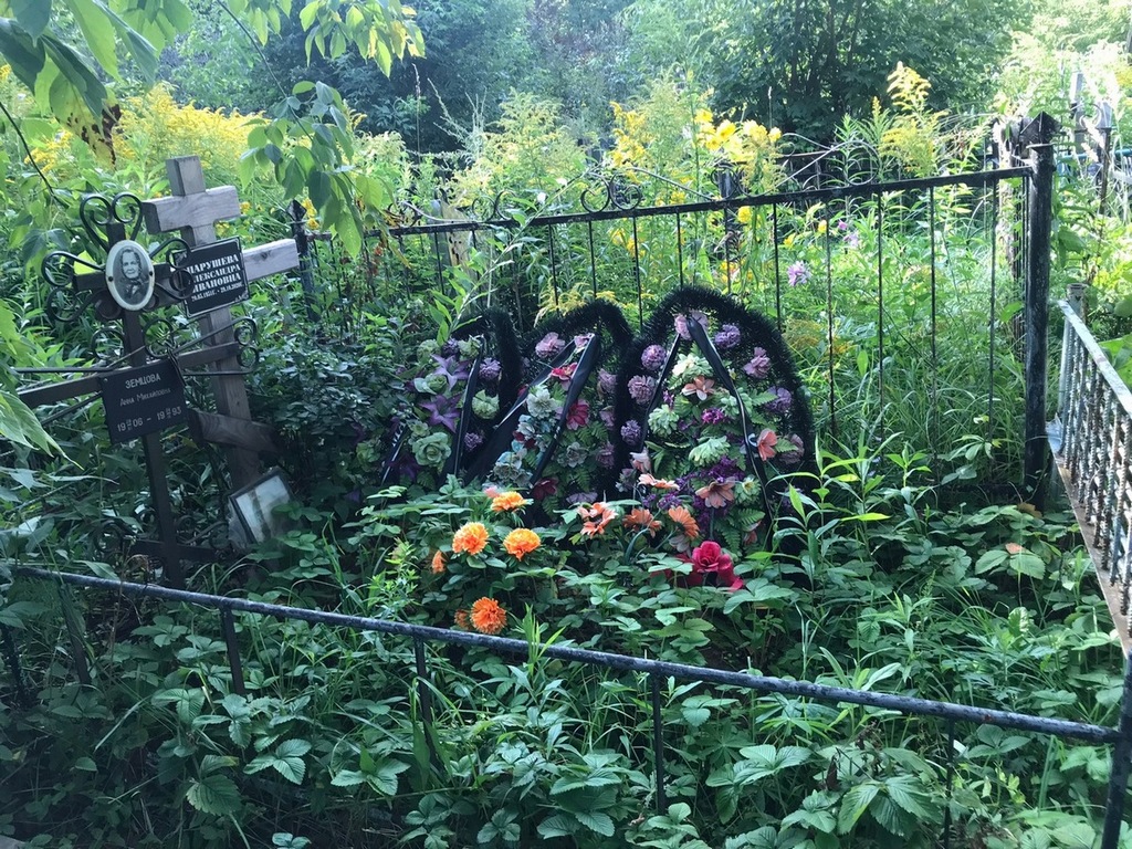 Парушева Александра Ивановна