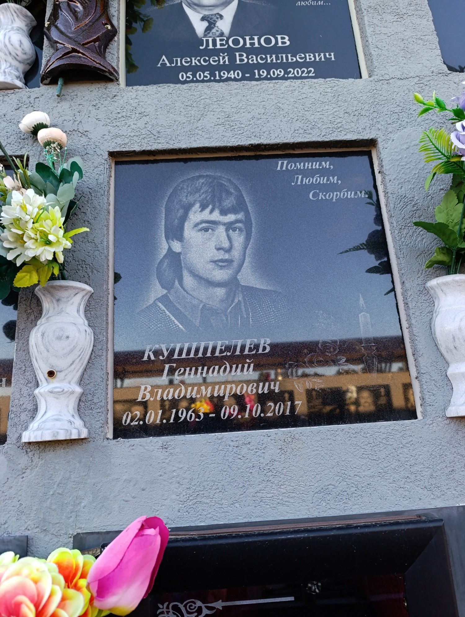 Кушпелев Геннадий Владимирович