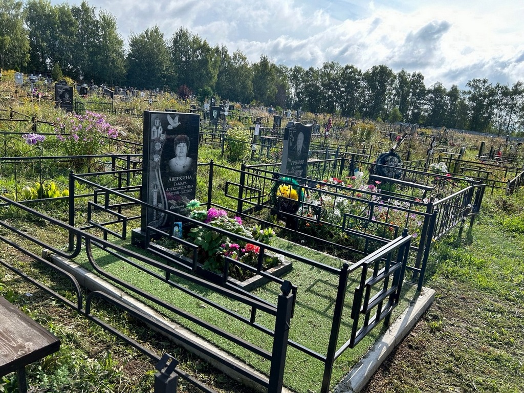 Аверкина Тамара Александровна