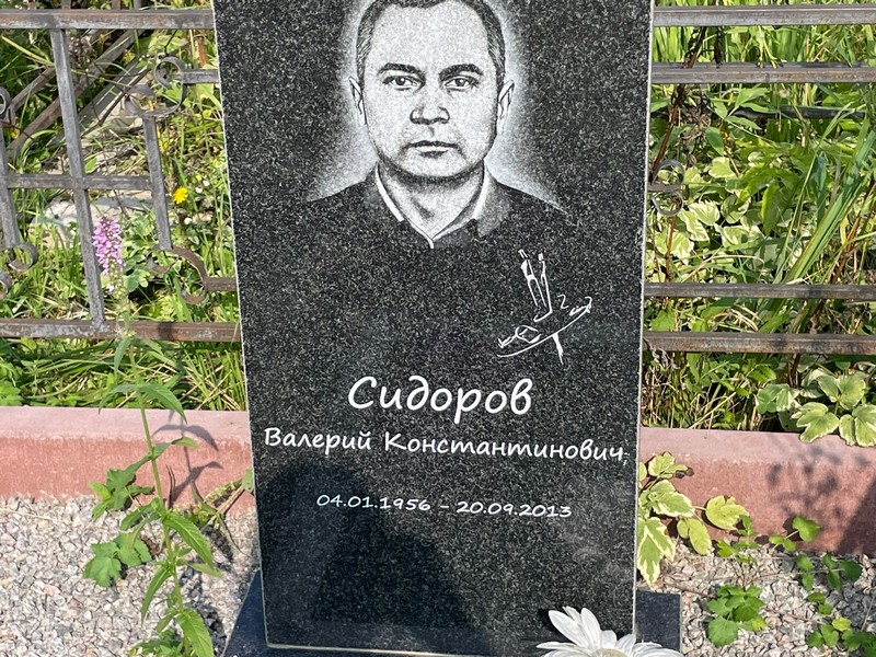 Сидоров