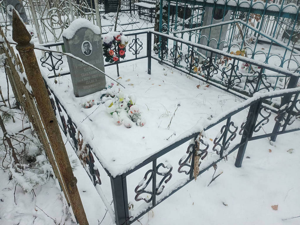 Румянцев Борис Павлович